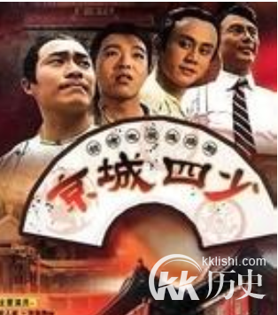 民国四少与现代京城四少对比：一为云朵一为淤泥