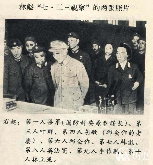 913事件揭秘：是谁干掉了林彪的“256专机”