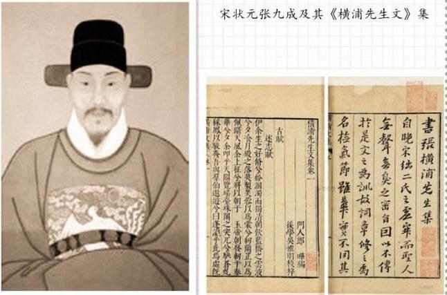 南宋著名理学家 南宋崇国公太师张九成简介