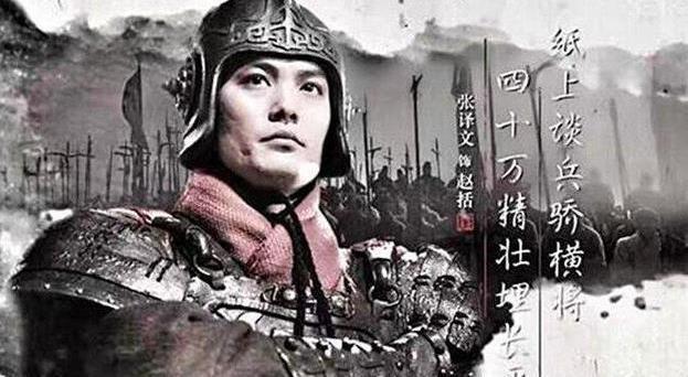 赵括并非只会纸上谈兵?白起说起他,都恨得牙痒痒?