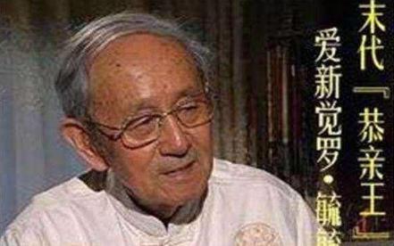 爱新觉罗·毓嶦前半生都在监狱度过 晚年练成书法大师