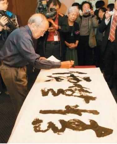 爱新觉罗·毓嶦前半生都在监狱度过 晚年练成书法大师