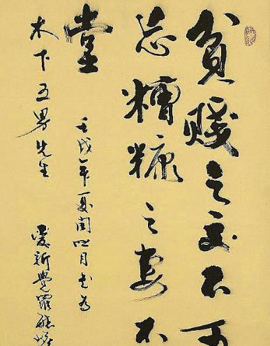 爱新觉罗·毓嶦前半生都在监狱度过 晚年练成书法大师