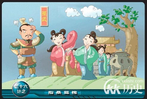 指桑骂槐的主人公是谁？指桑骂槐有什么历史典故