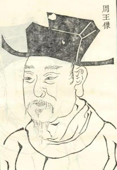 牛哄哄的八贤王历史上存在吗