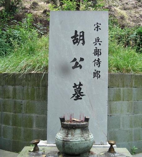 胡则的人物轶事有哪些