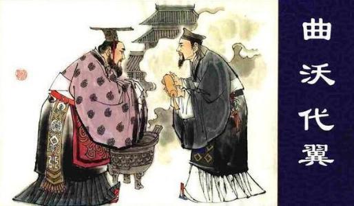 晋国的两次公族大清洗是什么