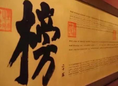 一品官员柏葰：因为16两银子断送了性命 千百年来就这一例