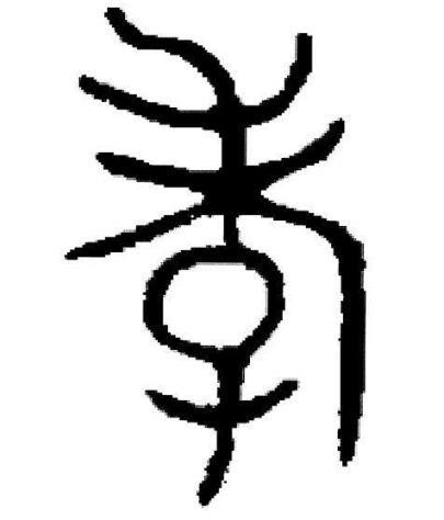 古代二十四孝子之埋儿奉母，古人愚孝起来，真让人毛骨悚然啊！