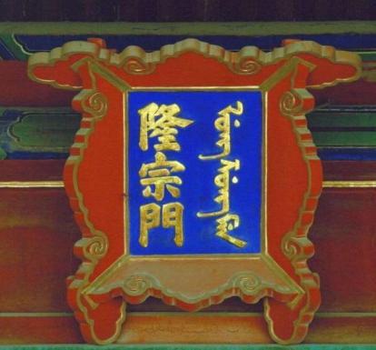 清朝时期的皇宫可以随便出入吗 有这两种东西御林军都不敢拦你