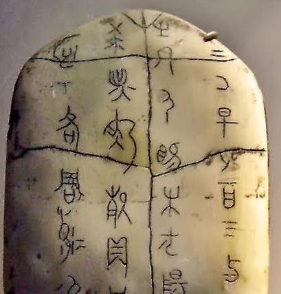 商朝,到底应该叫什么,殷、商、还是殷商?