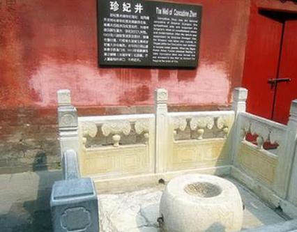 珍妃被溺死在井里后又被捞起来 珍妃死后的时候是什么样的