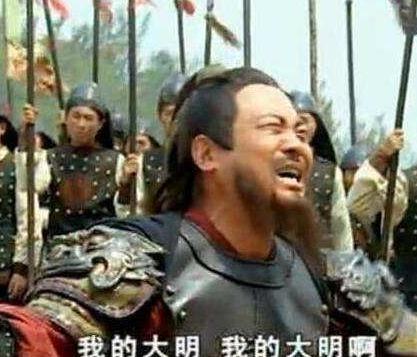 天子守国门,君王死社稷是不是出自明朝吗 明朝究竟有没有做到呢