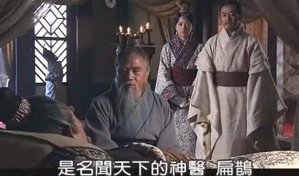 揭秘:神医扁鹊真的会起死回生之术么?真相原来是这样的?