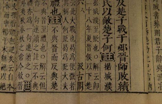 《公羊传》是什么时候成书的