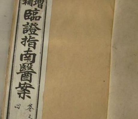 叶桂:温病学派的创始人,清代最为著名的临床医学家