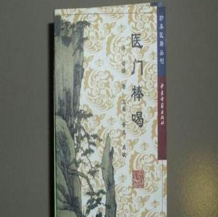 叶桂:温病学派的创始人,清代最为著名的临床医学家