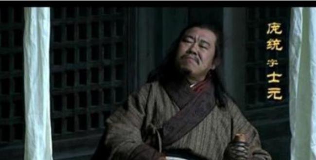 庞统：三国时期最惨的谋士，因长相丑不被重用