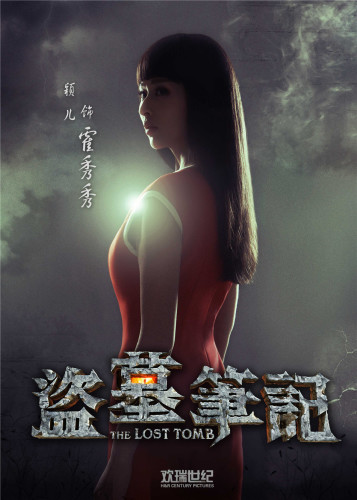 盗墓笔记人物关系图 演员表大全及角色介绍