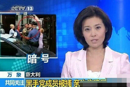 福布斯评全球十大黑帮老大排行 中国竟是他