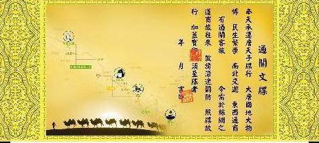 唐僧每次拿出通关文牒国王都会盖章 里面有着什么秘密呢