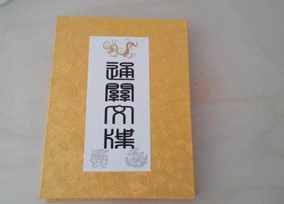 唐僧每次拿出通关文牒国王都会盖章 里面有着什么秘密呢