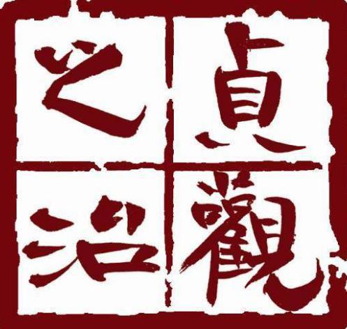 唐僧每次拿出通关文牒国王都会盖章 里面有着什么秘密呢