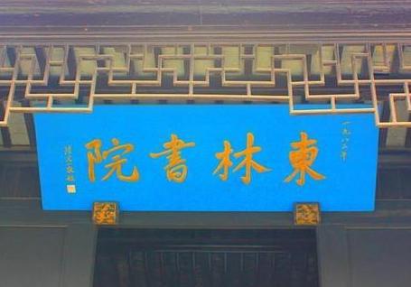 为何东林党和天启皇帝闹掰呢 原因出在什么地方