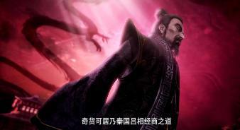 奇货可居的吕不韦为何没篡权取而代之