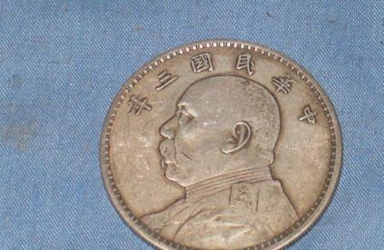 民国时期的大洋现在值多少钱 相当现在的多少