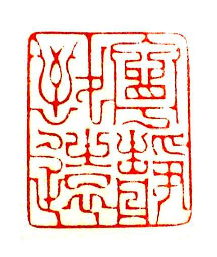 西汉初年道家刘安的《淮南子:主术训》宁静致远简介