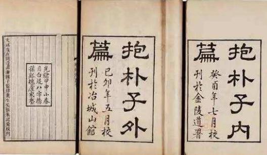 古代方士的“长生不老”之法有好的地方吗