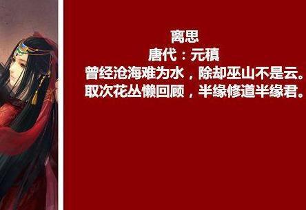 盘点五首中国古代的情书诗词 哪一首才是千古绝唱