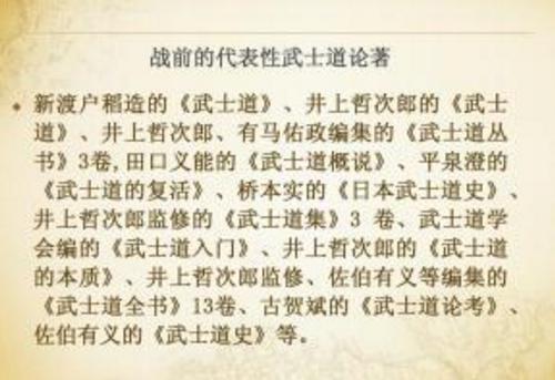 井上哲次郎有着哪些著作理论