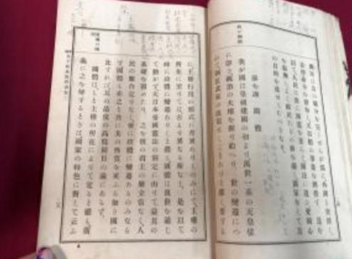 井上哲次郎有着哪些著作理论