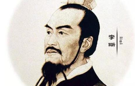 两只老鼠改变了李斯一生的命运!李斯为何选择投靠秦国