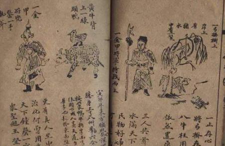 “推背图”是什么