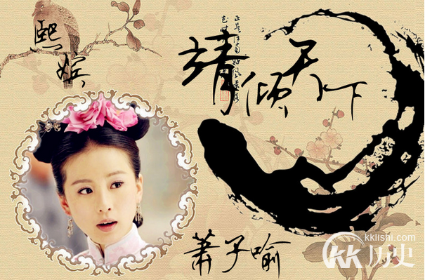 康熙有几个妃子?康熙后宫妃嫔列表