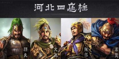 河北四庭柱只张郃的命运 这位曹魏元老派最终还是死在司马懿的手里