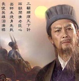 清代黄式三对《后出师表》提出两大疑点