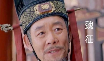 魏征死后 他的后人的下场又是什么样的