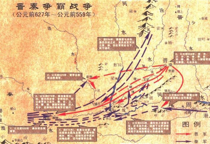 晋秦争霸战争发生于什么时候