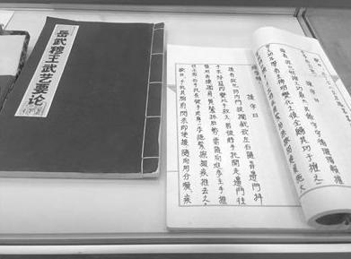 武穆遗书是真的存在吗