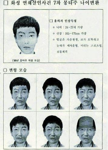 韩国华城连环杀人案：五年间受害者共10名，只有1人幸存