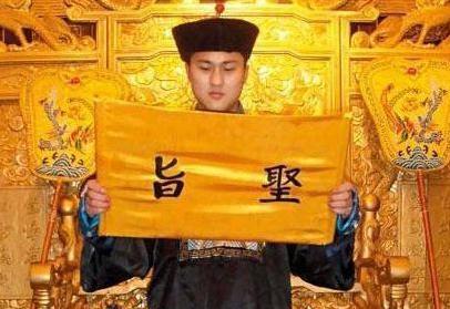 如果皇帝的圣旨和太后的懿旨冲突了 应该听哪一个的呢