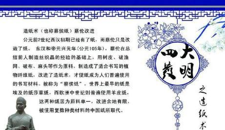 我国在使用竹简记录文字的时候 其他国家是用什么记录文字的