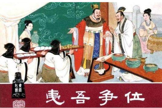 穆姬真相是什么的夫君是谁