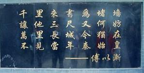 康熙皇帝的书法老师 清朝开国第一位状元傅以渐简介