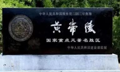 我国一陵墓从未有人敢盗，有人起过邪念，一直被追杀到海外！