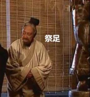 郑国时期有多乱